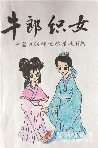 孩子笔下的经典故事