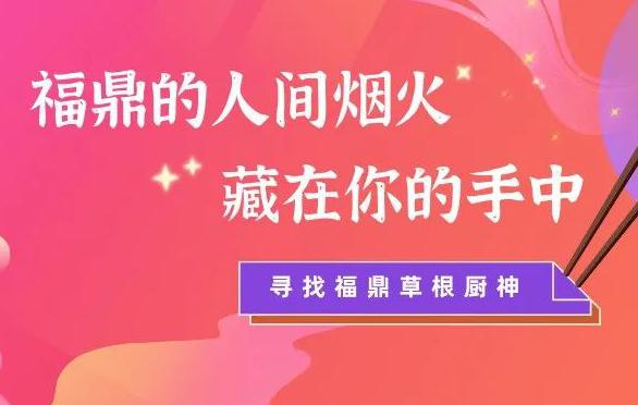 纪录片《吃在beat365手机安卓版_365租售宝下载_365bet平台网投•百姓家》（第一季）面向全市公开招募家庭厨艺达人！