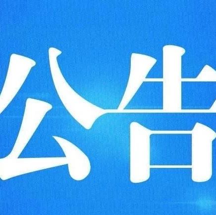 关于召开中国人民政治协商会议第十四届beat365手机安卓版_365租售宝下载_365bet平台网投市委员会第二次会议的决定